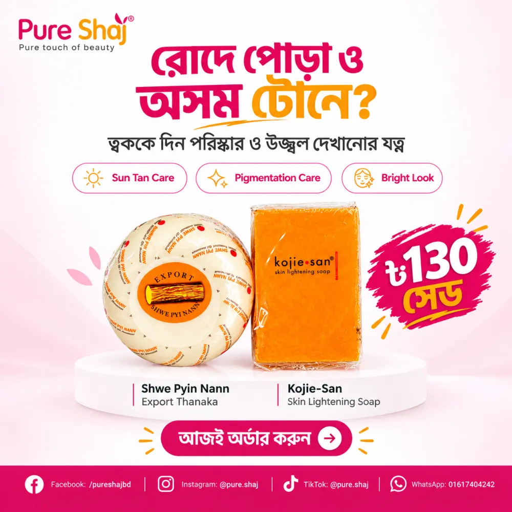 Shwe Pyin Nann Export Thanaka + Kojie-San Skin Lightening Soap Combo
